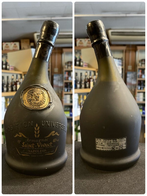 Henri ARMAGNAC NAPOLEON アルマニャック ナポレオン ブランデー 700ml 