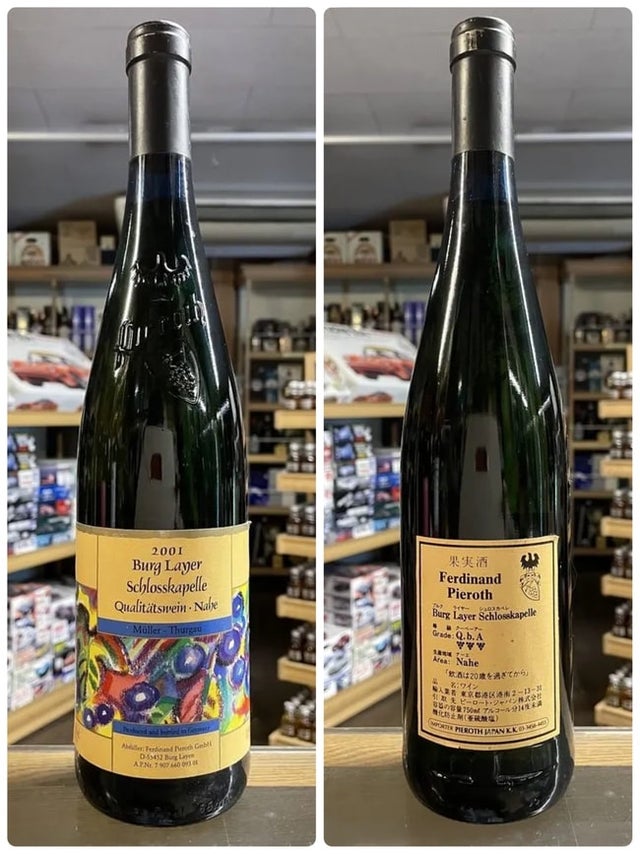 貴腐ワイン　ルミエール　光 白ワイン | 京屋酒店 オンラインストア