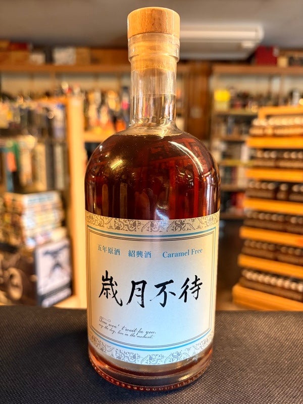 640ml 16% 中国 紹興大越貴酒 8年 紹興酒 KJ3647 | 京屋酒店
