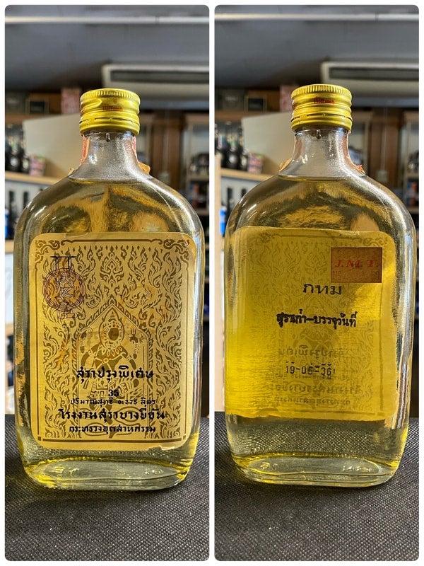 エ・ラム15◯●COCOページ●◯ 375ml 35% タイ メコン ラム 旧ラベル 本国仕様 ハーフ KJ2207 | 京屋