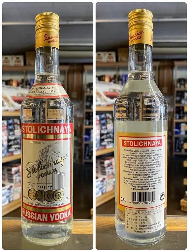 古酒 レア 旧ボトル ロシア ストリチナヤ クリスタル ウォッカ