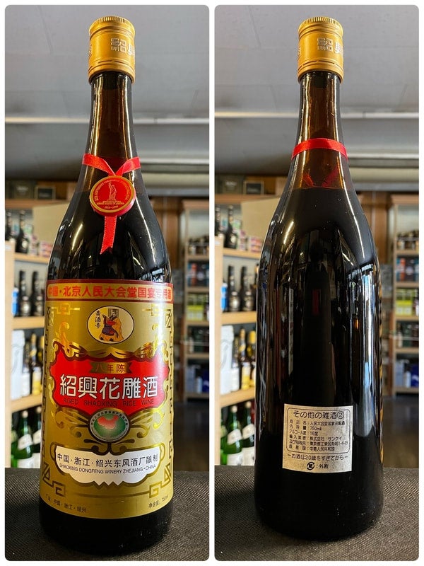 750ml 16% 中国 黄酒帝牌 紹興花彫酒 8年 紹興酒 KJ3656 | 京屋