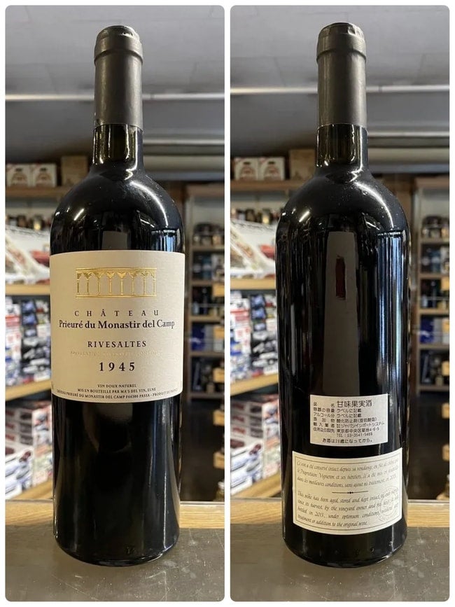 550ml 14% サントリー 赤玉 ポートワイン 60's KJ1001 | 京屋酒店