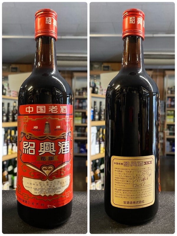 中国 砧形瓶　u6230851 600ml 18% 中国 花彫 紹興酒 塔牌 老酒 旧ラベル KJ3102 | 京屋酒店