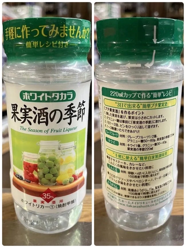 220ml 35% ホワイトタカラ 果実酒の季節 ホワイトリカー | 京屋酒店