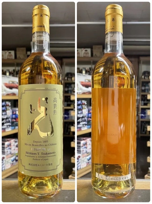 貴腐ワイン　ルミエール　光 750ml 15% 山梨県 高貴熟 光 ルミエール 貴腐ワイン 澱有 KJ1093