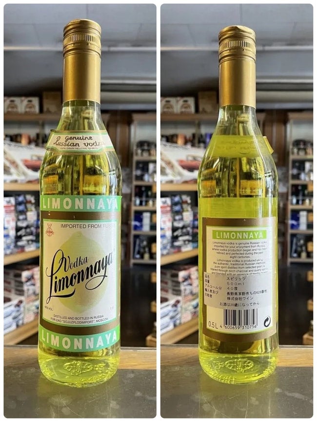 リモンナヤ　ウォッカ　古酒　25年以上前　未使用 500ml 40% ロシア リモンナヤ ウォッカ 旧ラベル KJ3159 | 京屋酒店