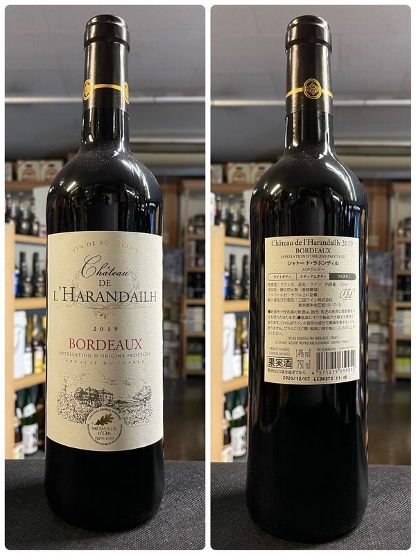 750ml 12.5% チリ アヴェマリア 赤 カベルネ KJ1038 | 京屋酒店