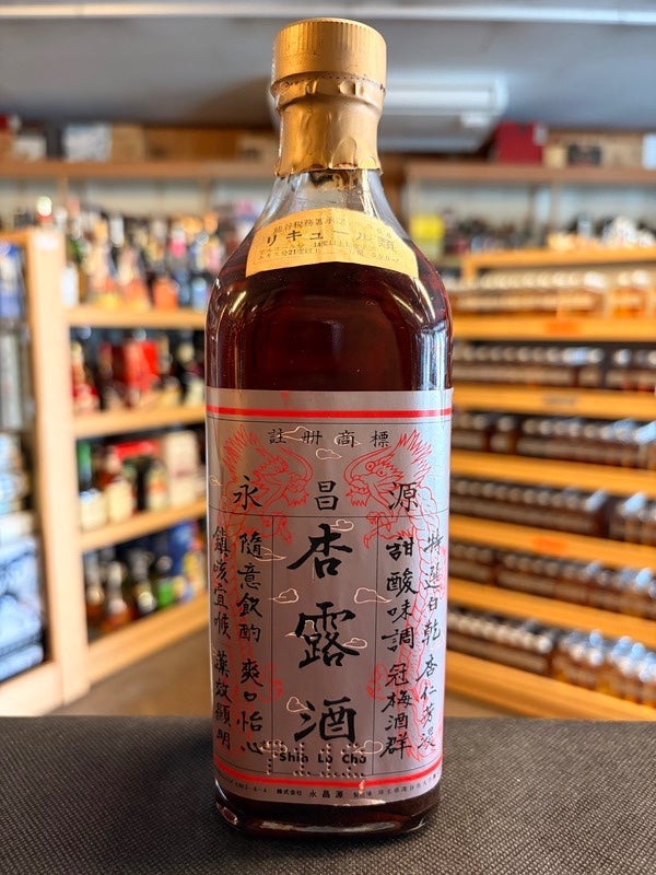 500ml 14% 永昌源 杏露酒 旧ラベル シュリンクトップ 澱有 KJ2112 