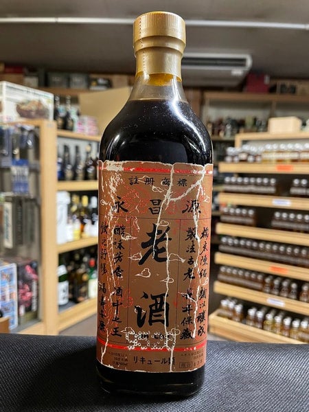 500ml 15% 永昌源 老酒 70's KJ4055 | 京屋酒店 オンラインストア
