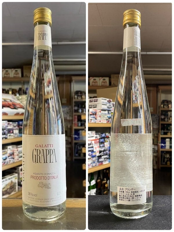 空きビン】GRAPPA ブランデー特級 【公式通販】 空きビン】GRAPPA ブランデー特級 【公式通販】