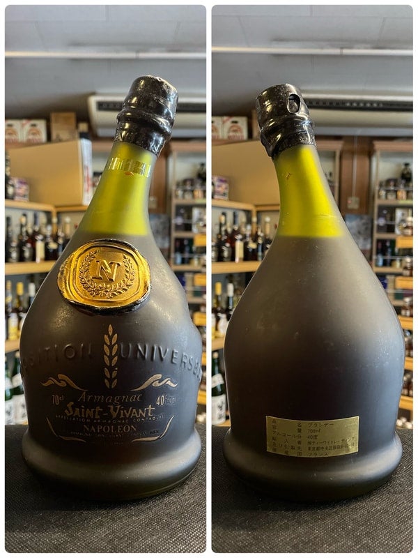 未開栓　古酒　NAPOLEON　ARMAGNAC JANNEAU　　コニャック 未開栓 古酒 NAPOLEON ARMAGNAC JANNEAU コニャック 未開栓