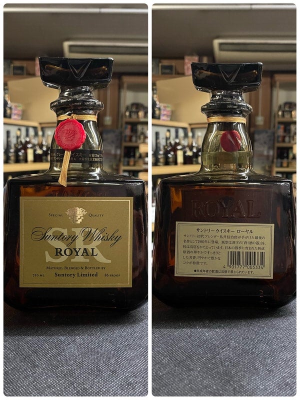 2本セット】【レトロ】【未開封】サントリー ローヤル 古酒 SR 特級