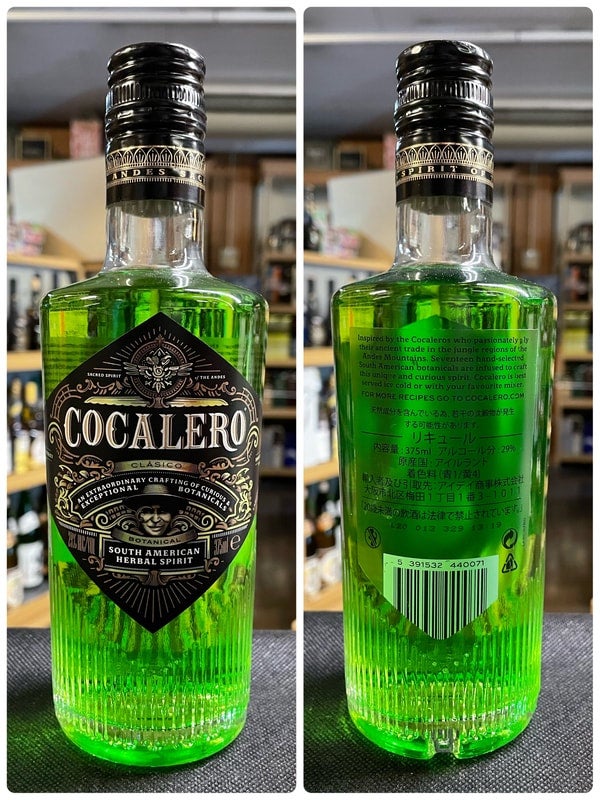 コカレロコカレロ3種、クラシコ・ヴィーダ・ネグロの3本セット