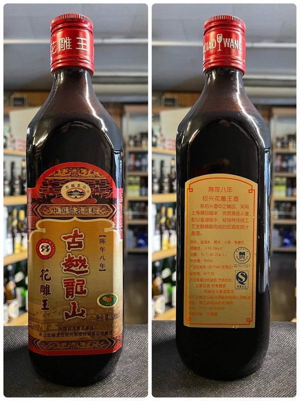 中国酒「古越龍山」新品未開封品 【公式通販】