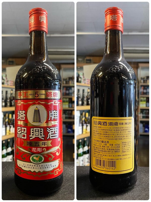 600ml 16% 中国 花彫 紹興酒 陳5年 塔牌 老酒 KJ3118 | 京屋酒店 オンラインストア