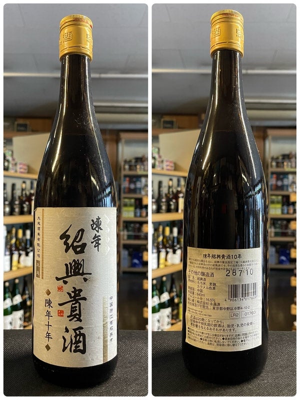 640ml 16% 中国 聖塔 正宗花彫 3年 紹興酒 KJ3922 | 京屋酒店 オンラインストア