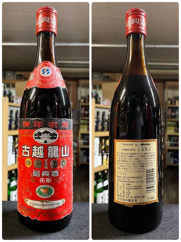 640ml 17% 中国 紹興陳年花彫酒 古越龍山 旧ラベル 紹興酒 KJ3642 | 京屋酒店 オンラインストア